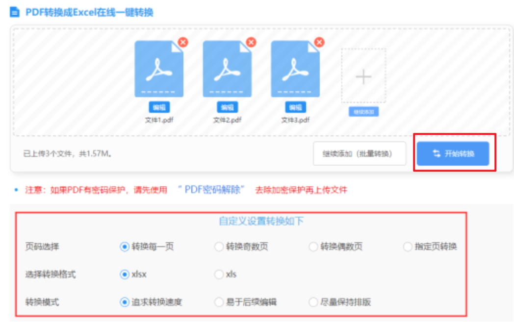 188金宝慱官网app苹果使用讲解 - 开始转换